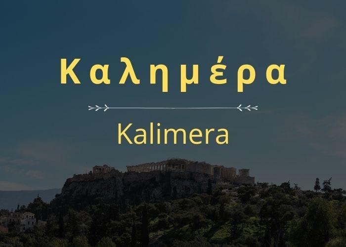 travel word in greek